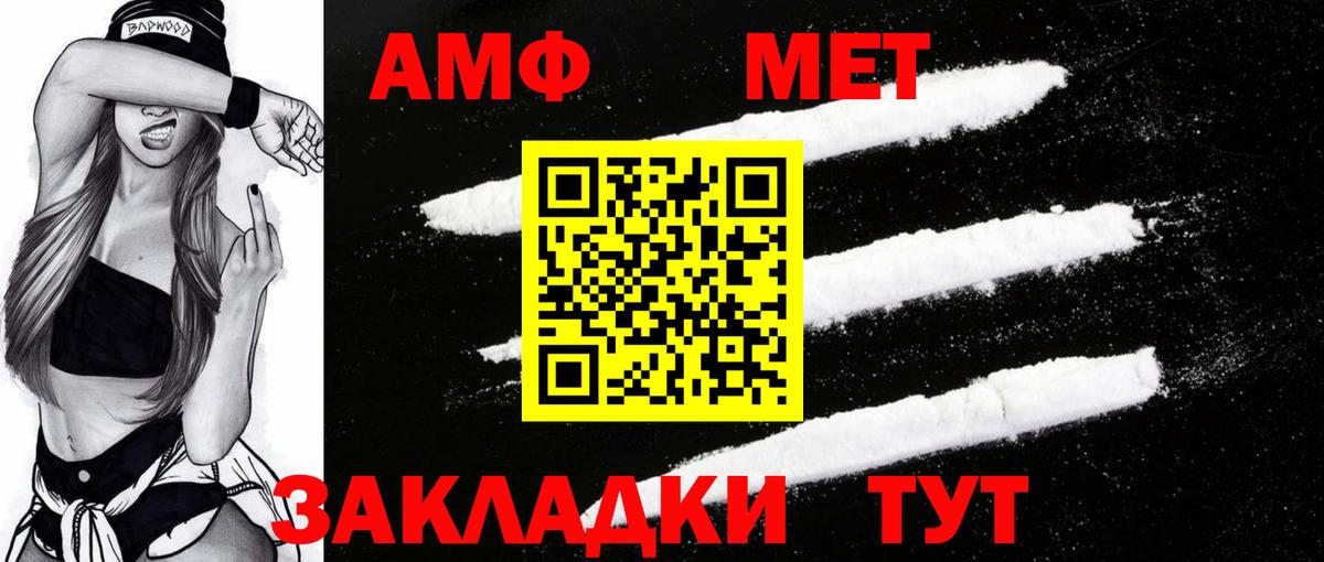АМФ 98%  Вход с VPN  АМФ  Волгоград  АМФ 