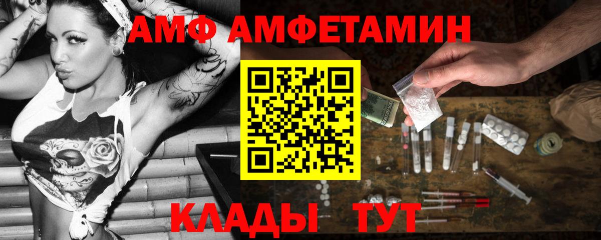 АМФЕТАМИН VHQ Волгоград