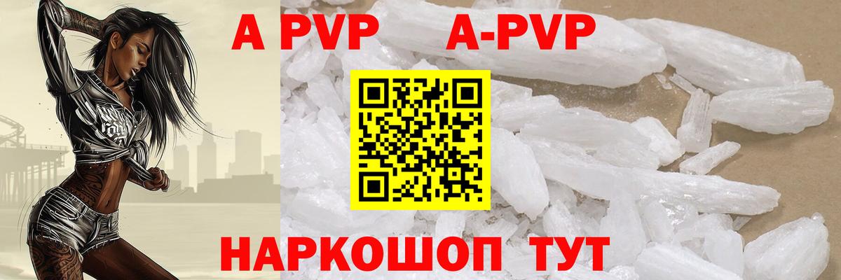 APVP крисы CK Волгоград