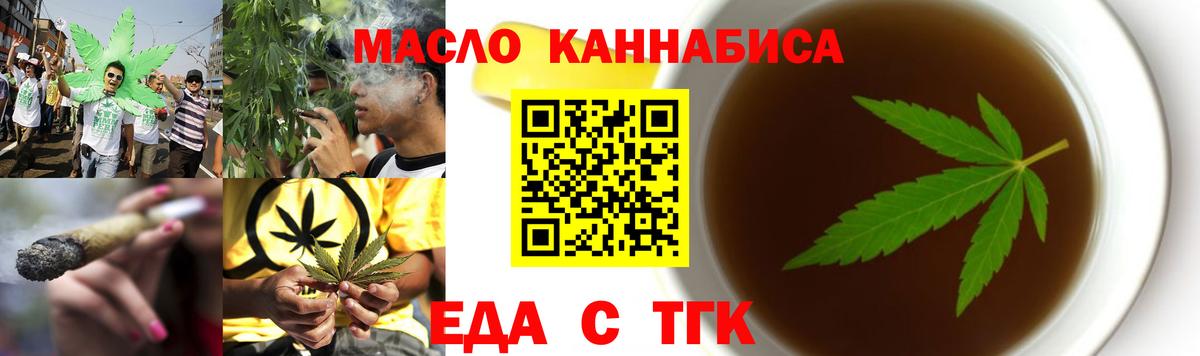 Волгоград  Печенье с ТГК марихуана  Вход с VPN 