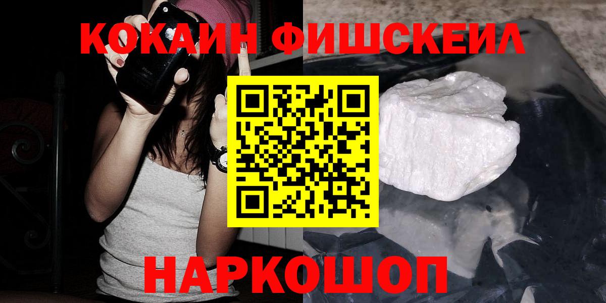 Кокаин  Кокаин Эквадор  Волгоград  Вход с VPN  COCAIN Колумбийский 