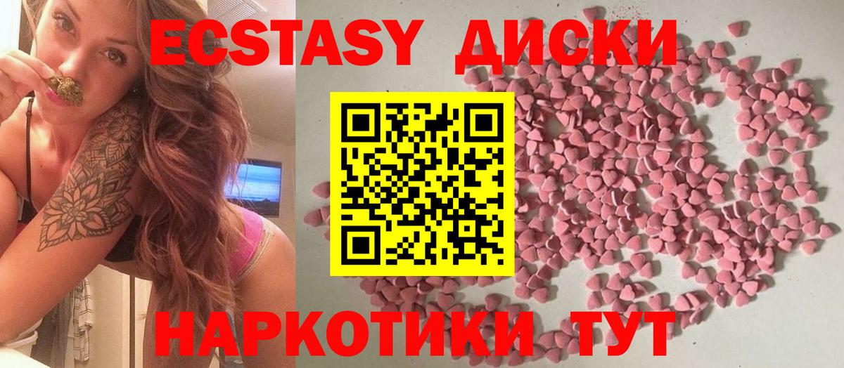 Ecstasy таблы  Вход с VPN  наркота  Ecstasy бентли  Волгоград 