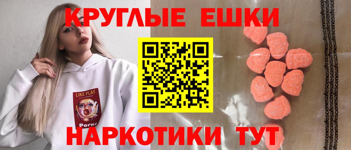 Экстази mix Волгоград