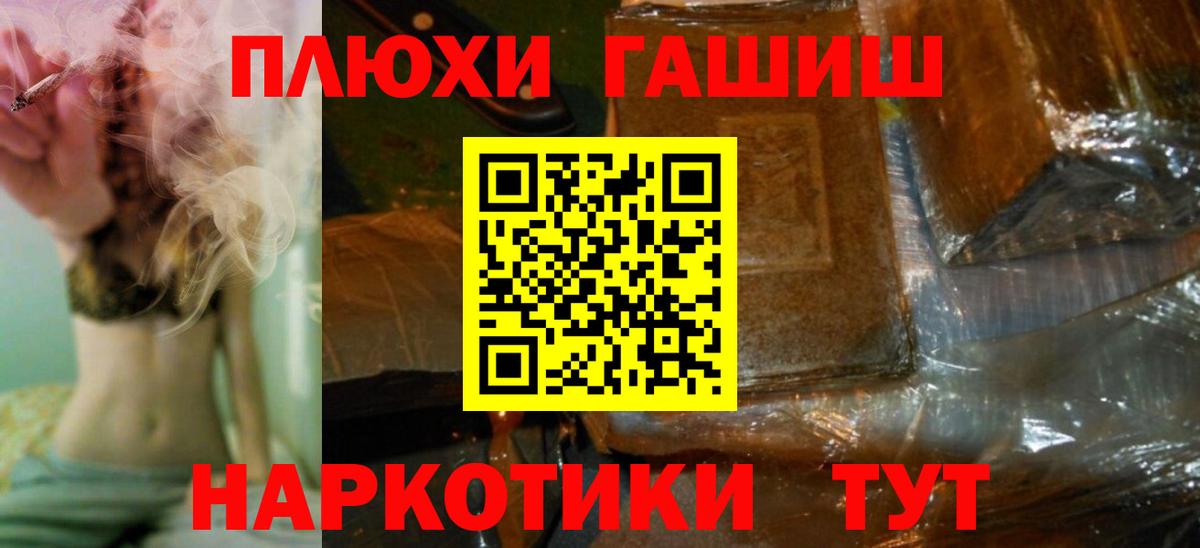 Волгоград  ГАШ VHQ  Вход с VPN  ГАШИШ ice o lator 