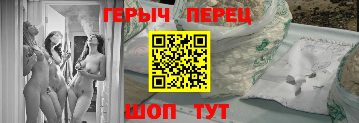 Героин VHQ Волгоград