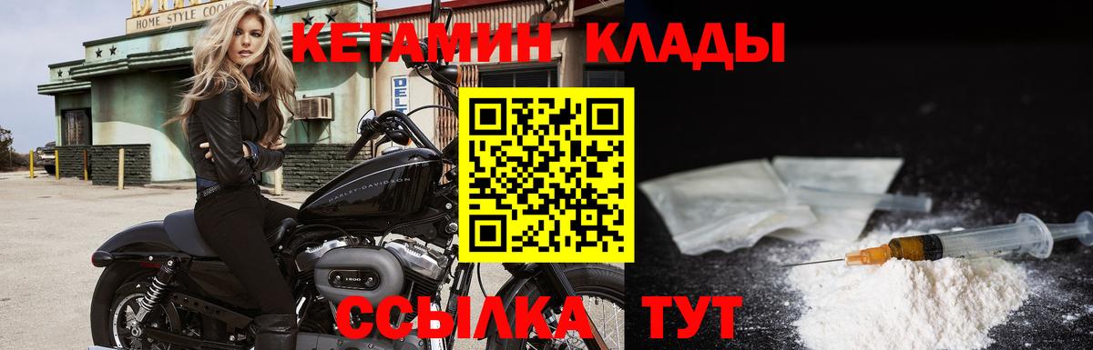 Кетамин ketamine  КЕТАМИН ketamine  МЕГА онион  Вход с VPN  Волгоград 