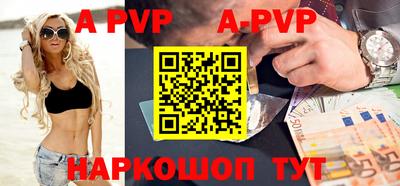 ALPHA-PVP Будённовск