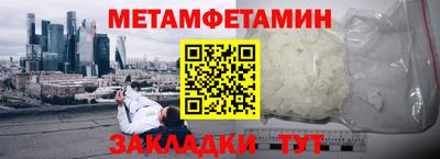первитин Волжский