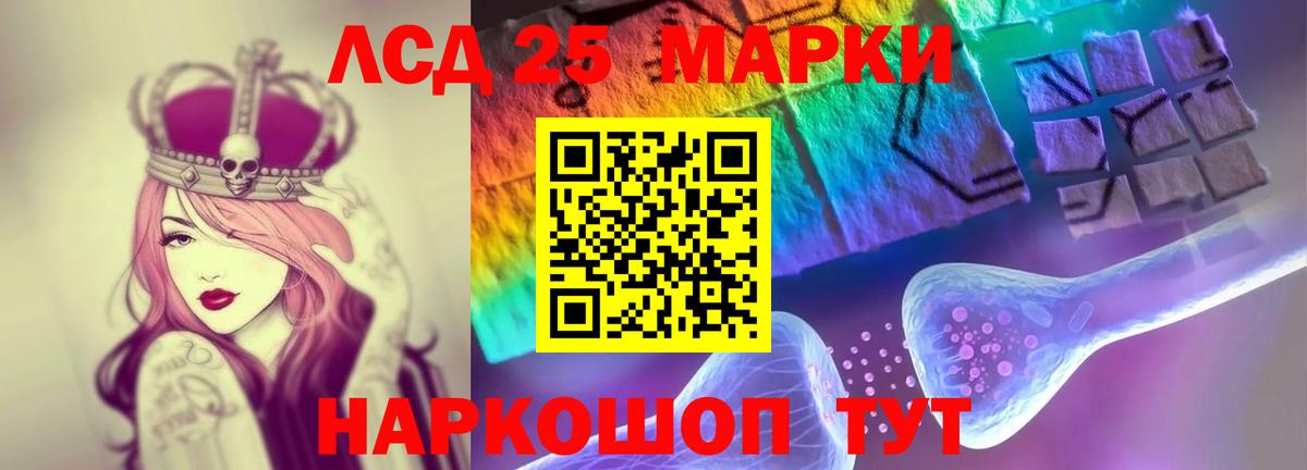 LSD-25 экстази кислота Волгоград