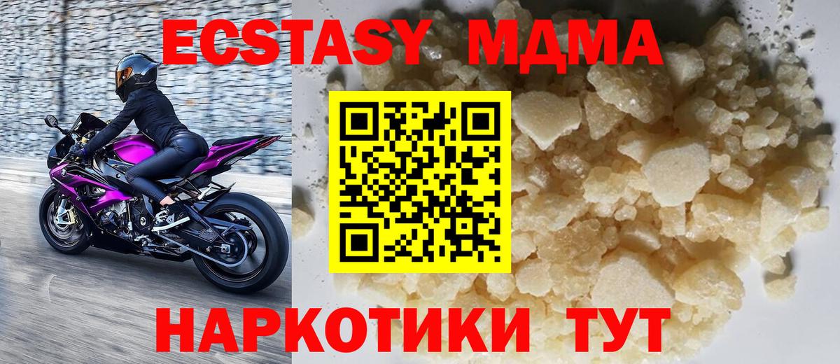 MDMA Molly  МДМА crystal  Волгоград  Вход с VPN 