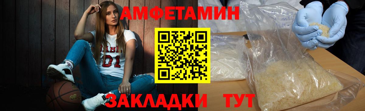 МЕТАМФЕТАМИН  Вход с VPN  Волгоград  Первитин Methamphetamine 