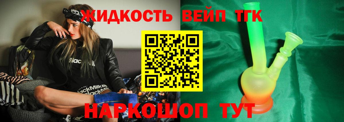 Дистиллят ТГК Wax Волгоград
