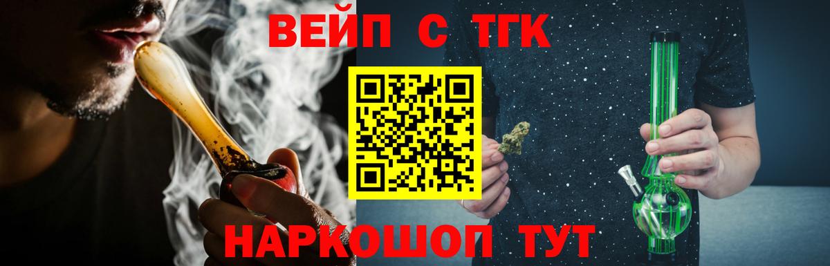 Дистиллят ТГК вейп  закладки  Волгоград  Вход с VPN 